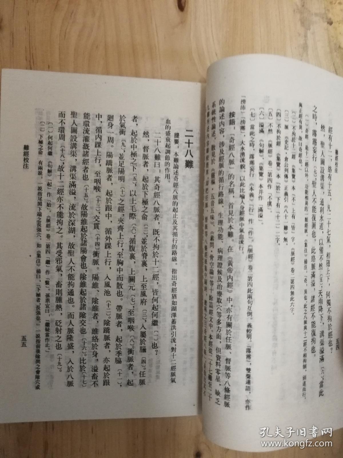 中医古籍整理丛书-95古今图书集成医部全录(点校本)第3册(诊断)