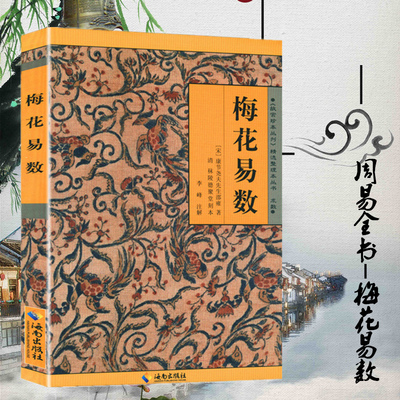 《易经》是中国传统文化的重要组成部分，它博大精深，几乎可以说首屈一指