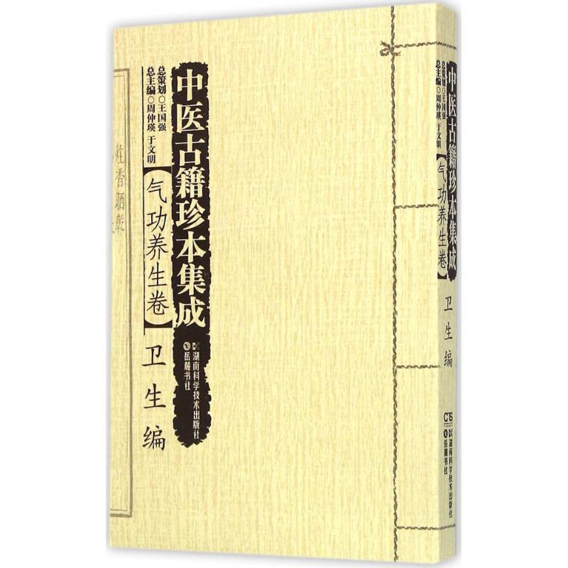 北京神黄科技股份中医古籍阅读软件--该款软件设计