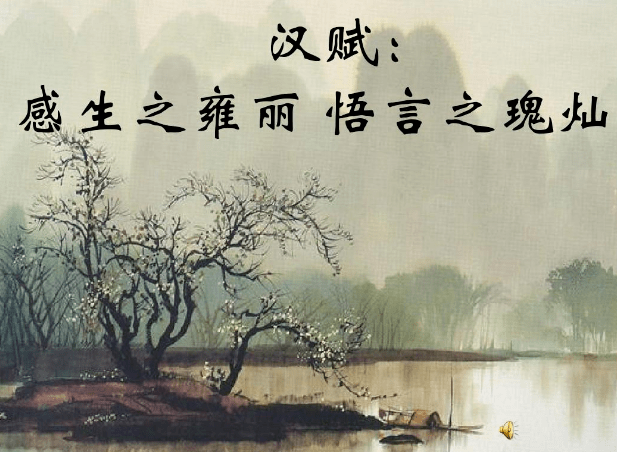 南怀瑾老师：儒家文化升华的朝代，更是一个严谨记录朝代