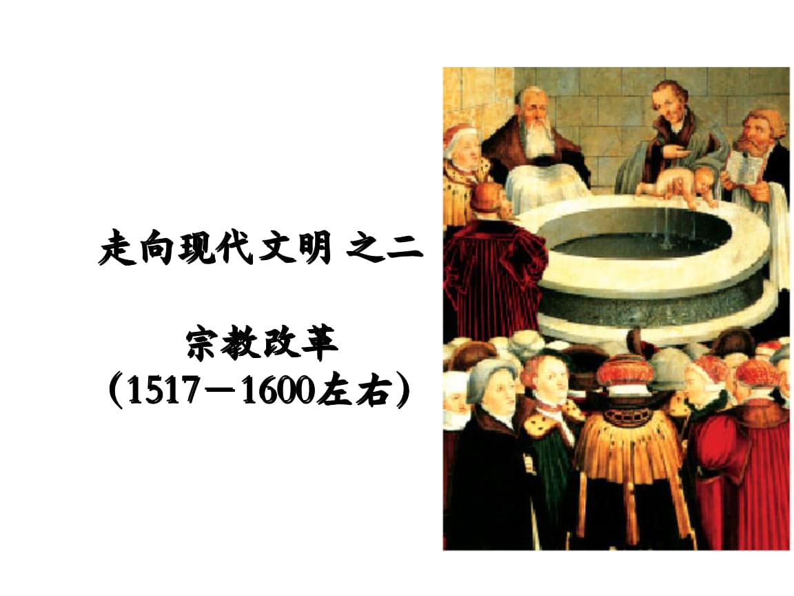 ：孔子观象制器的理论与文化之起源