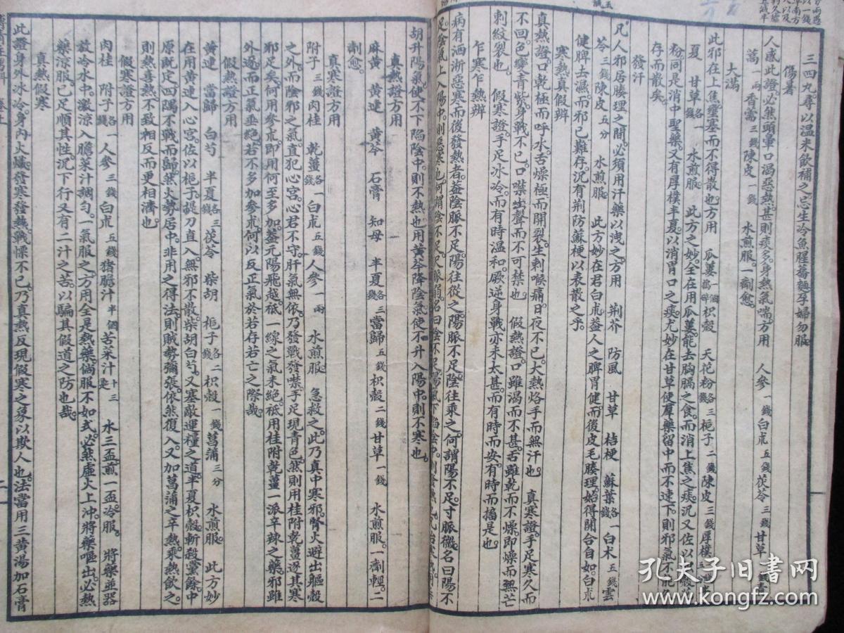 《中医古籍大全（650本.txt文本古医书）》