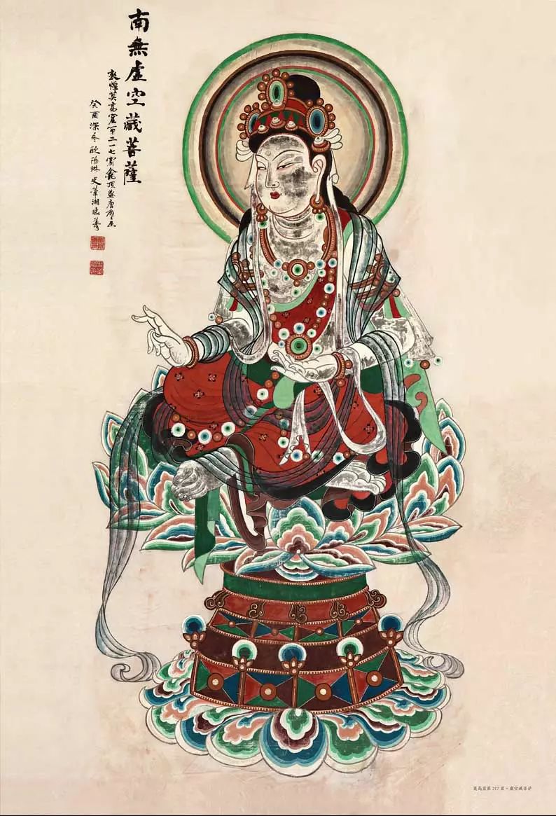 来敦煌壁画里寻找属于自己的十二生肖守护佛菩萨