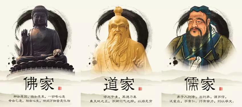 中国传统文化的思想支柱之一：道家思想的现代意义