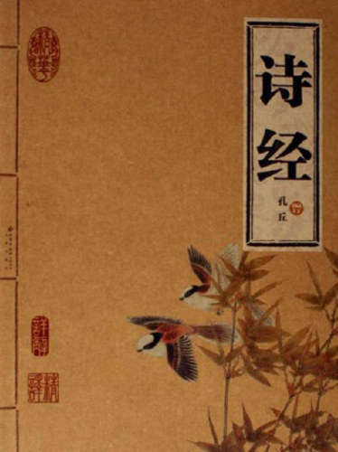 儒家思想作为中国传统文化的主流思想 （每日一题）阅读材料，回答问题（12分）