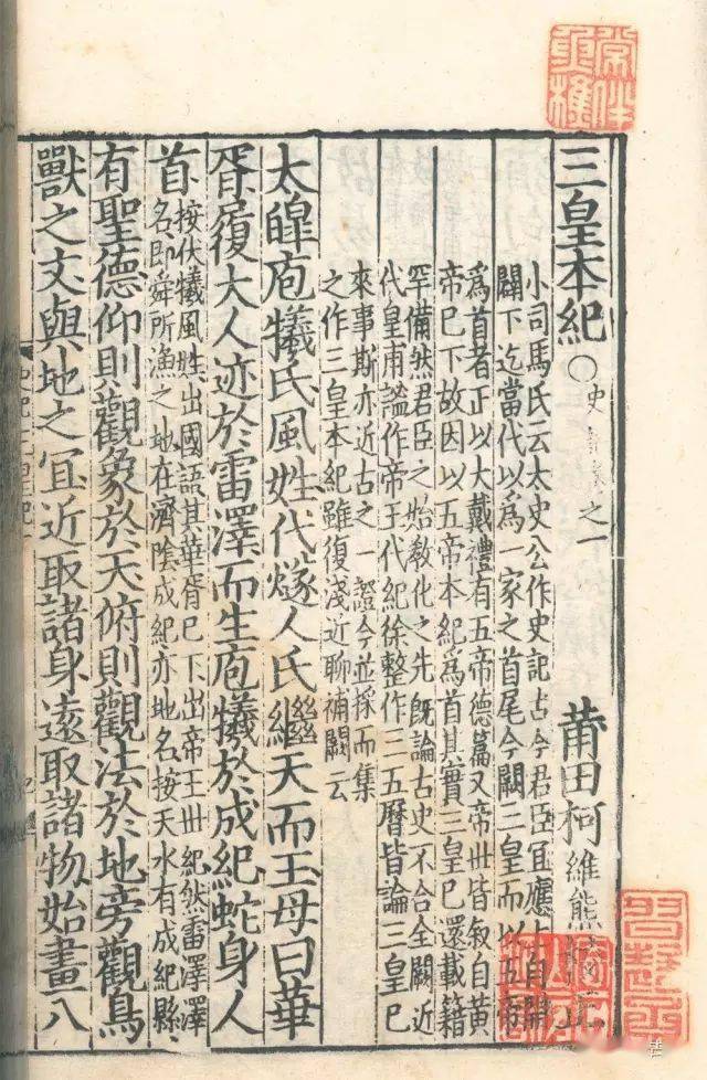 《史记》对于中国古代历史研究的贡献首先是什么？