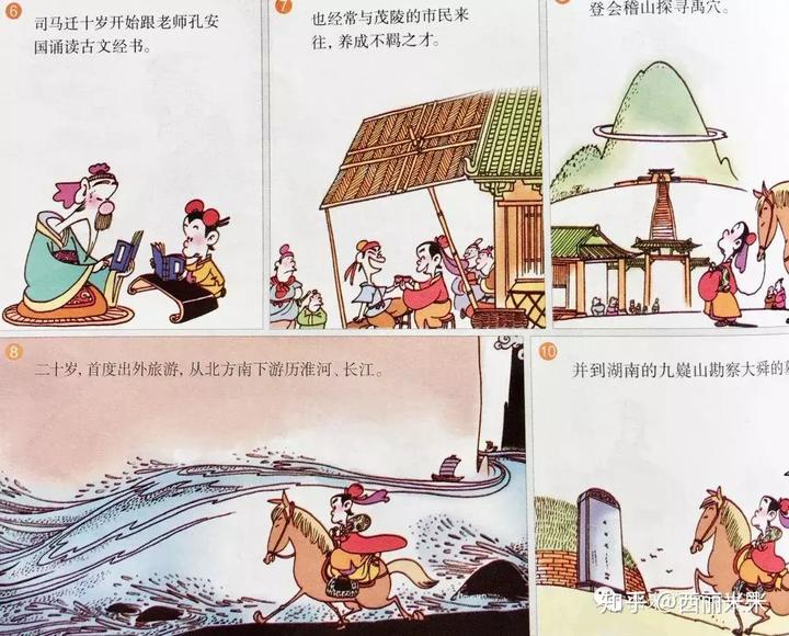 《蔡志忠国学启蒙系列-彩色注音版-史记》出版