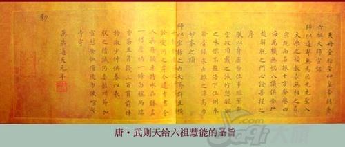 中国历史上才有第一个女皇武则天书法真迹雍容霸气