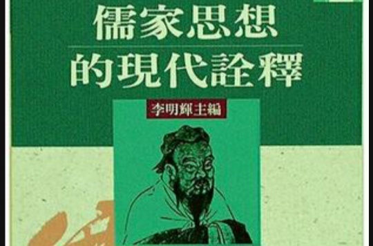 儒家思想对中国文化的影响很深，几千年来的封建社会